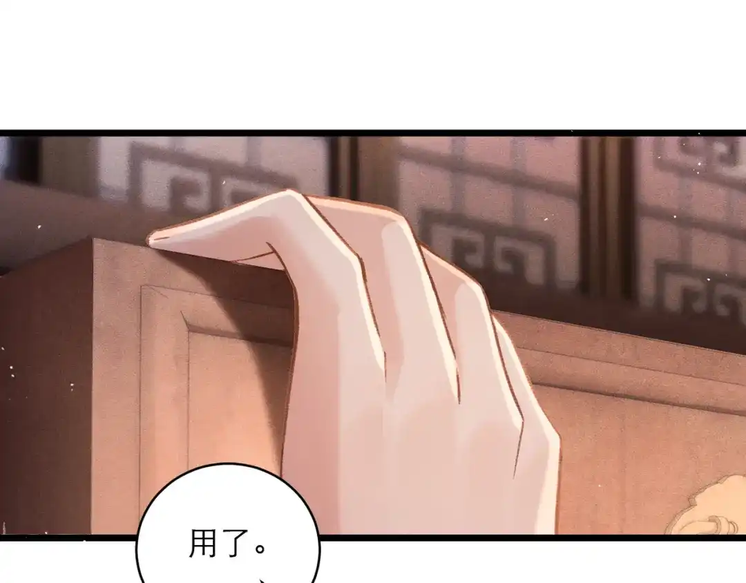 第113话心疼-嫁反派-布丁琉璃（原著）+猫猫头（第14张）