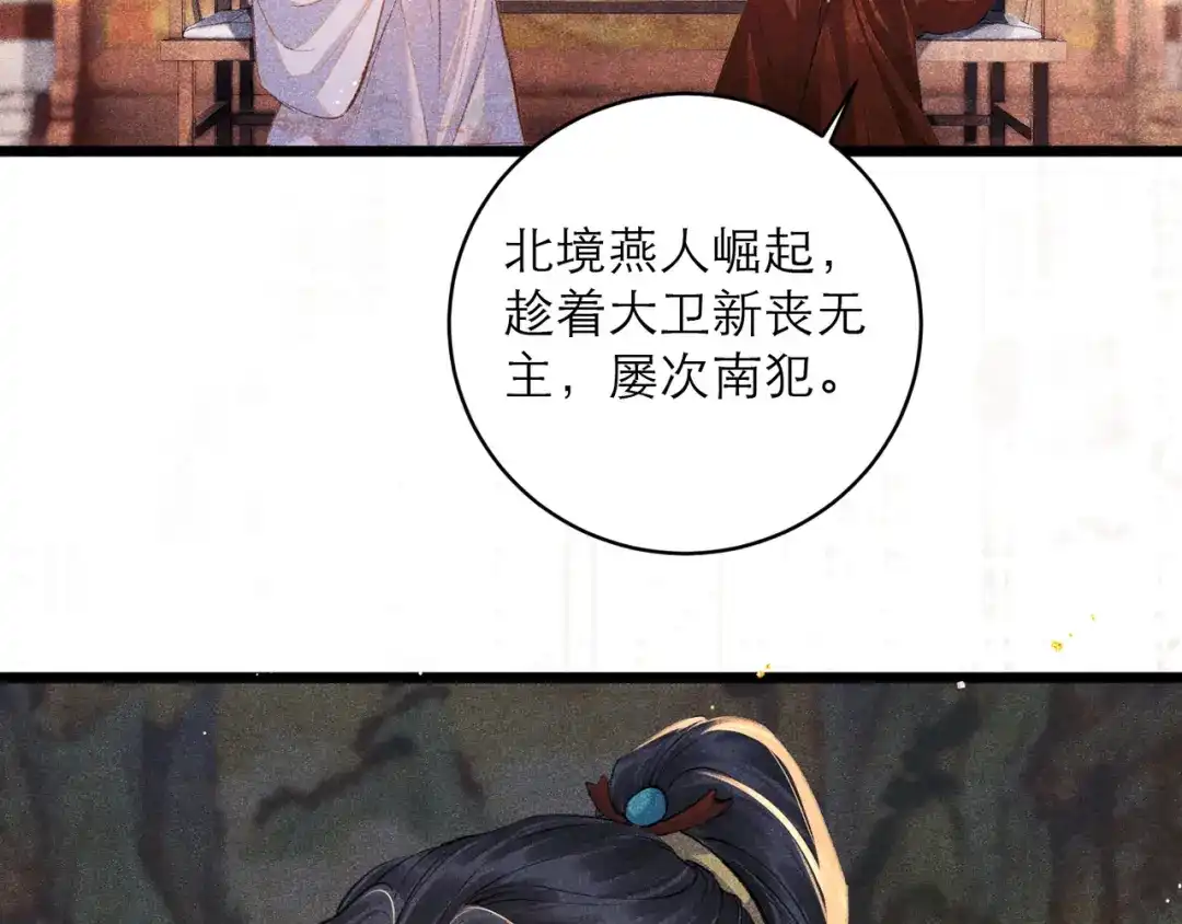 第114话追光-嫁反派-布丁琉璃（原著）+猫猫头（第13张）