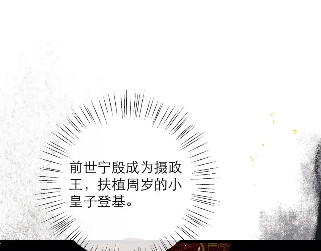 第114话追光-嫁反派-布丁琉璃（原著）+猫猫头（第22张）