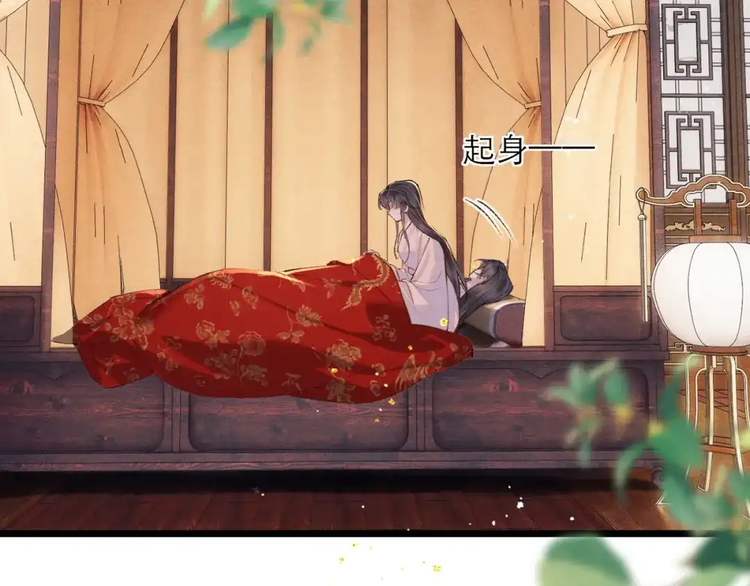 第114话追光-嫁反派-布丁琉璃（原著）+猫猫头（第6张）