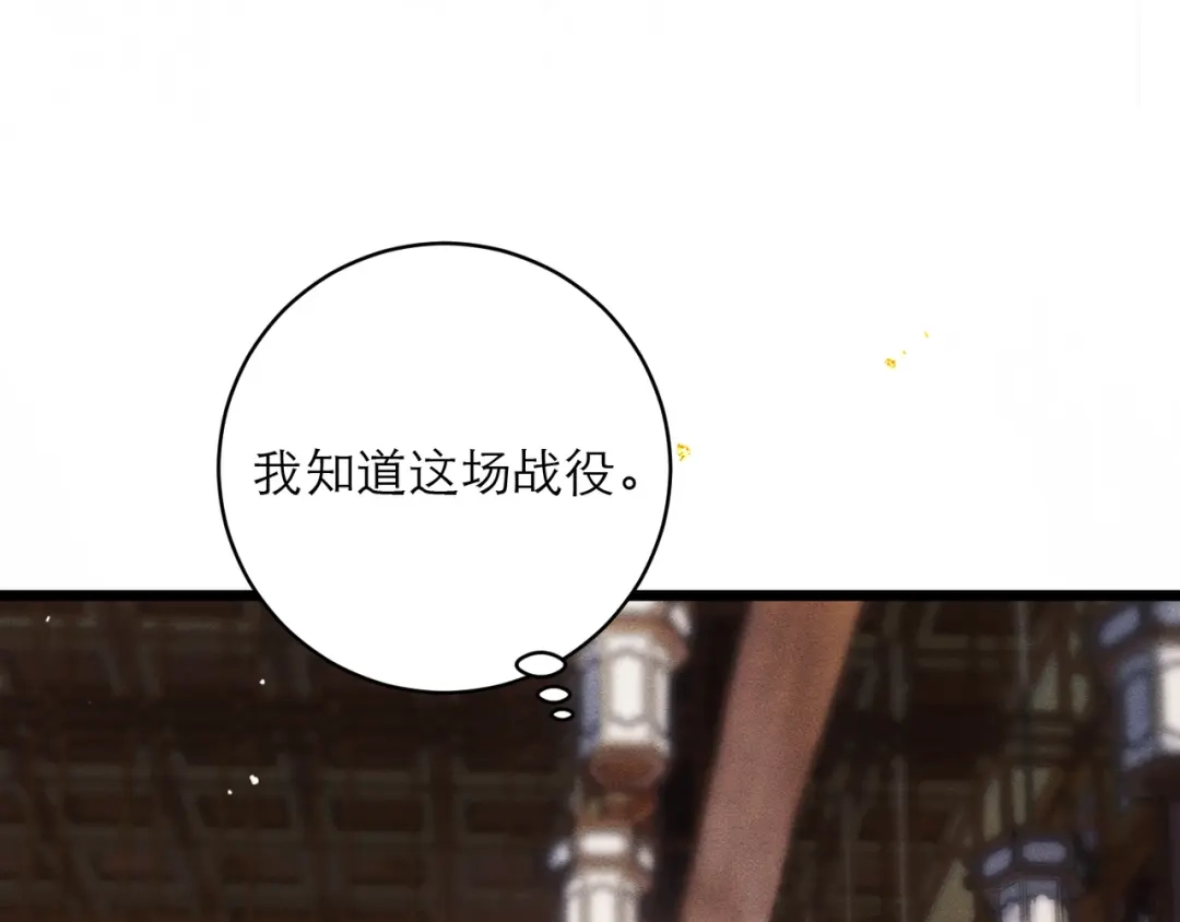 第114话追光-嫁反派-布丁琉璃（原著）+猫猫头（第18张）