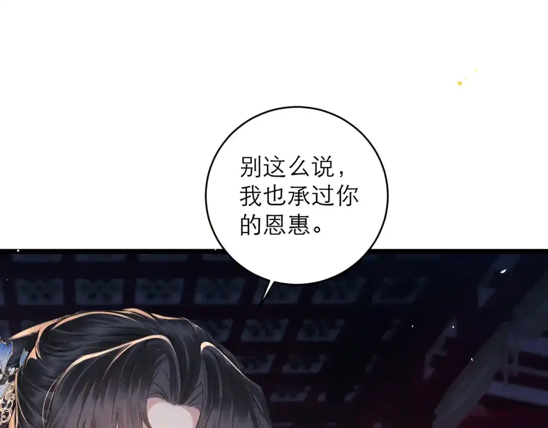 第114话登基大典-嫁反派-布丁琉璃（原著）+猫猫头（第22张）