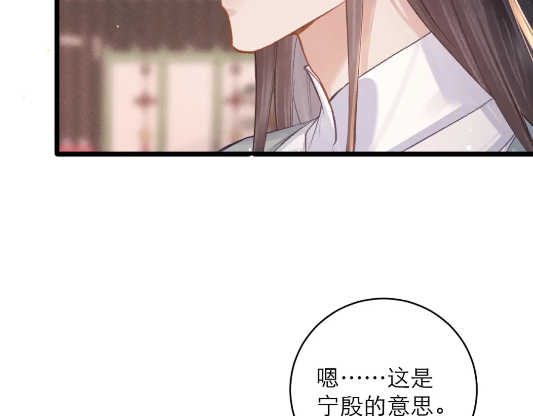 第114话登基大典-嫁反派-布丁琉璃（原著）+猫猫头（第28张）