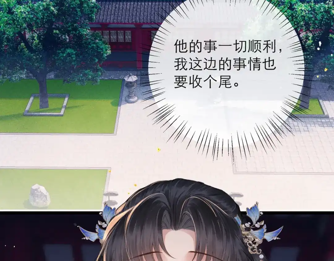 第114话登基大典-嫁反派-布丁琉璃（原著）+猫猫头（第10张）