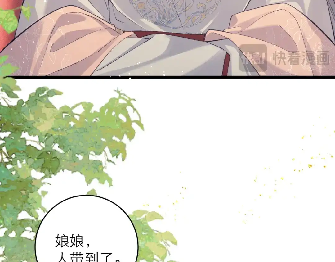 第114话登基大典-嫁反派-布丁琉璃（原著）+猫猫头（第12张）