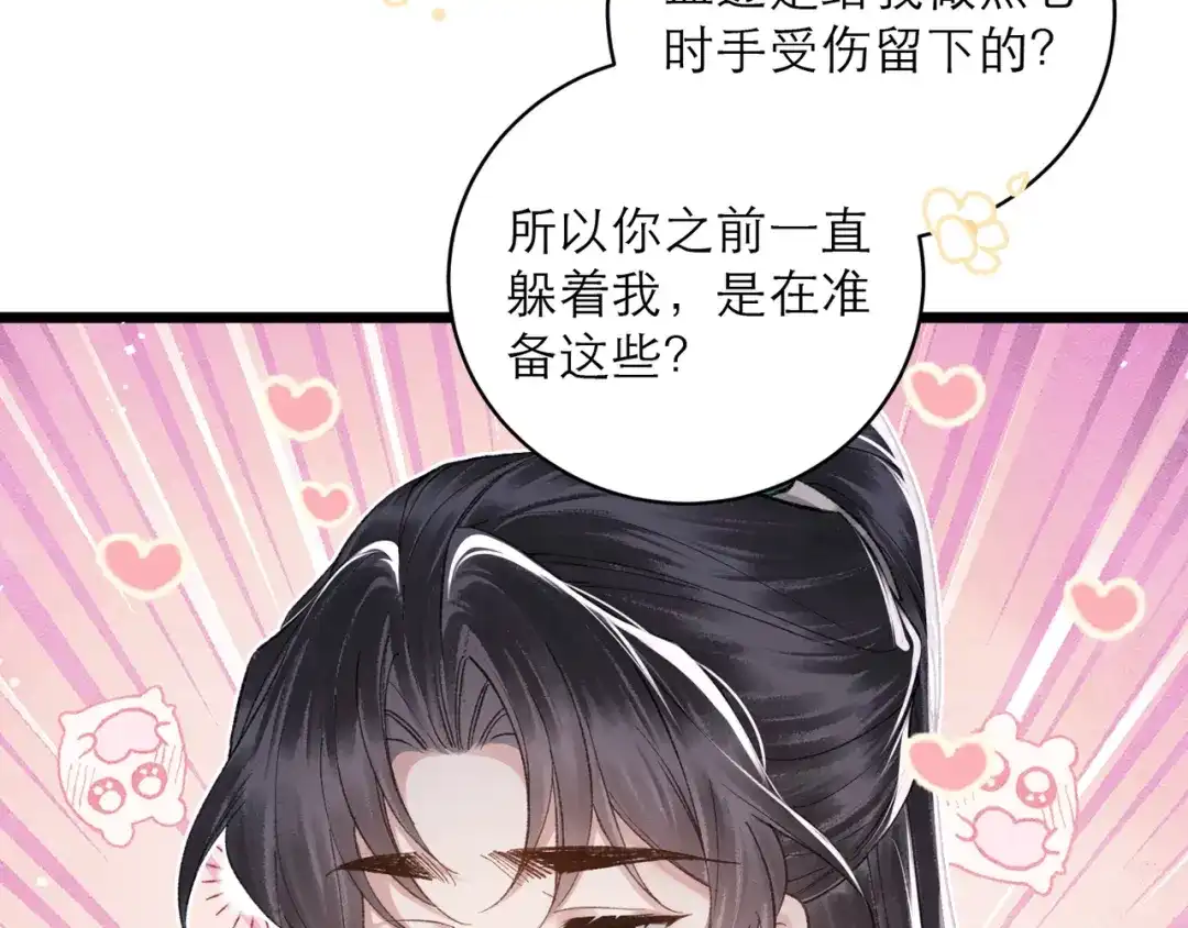 【新年小剧场】-嫁反派-布丁琉璃（原著）+猫猫头（第22张）