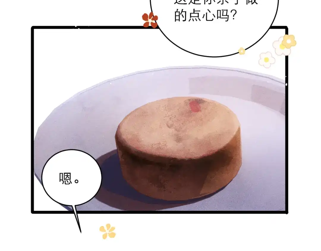 【新年小剧场】-嫁反派-布丁琉璃（原著）+猫猫头（第15张）