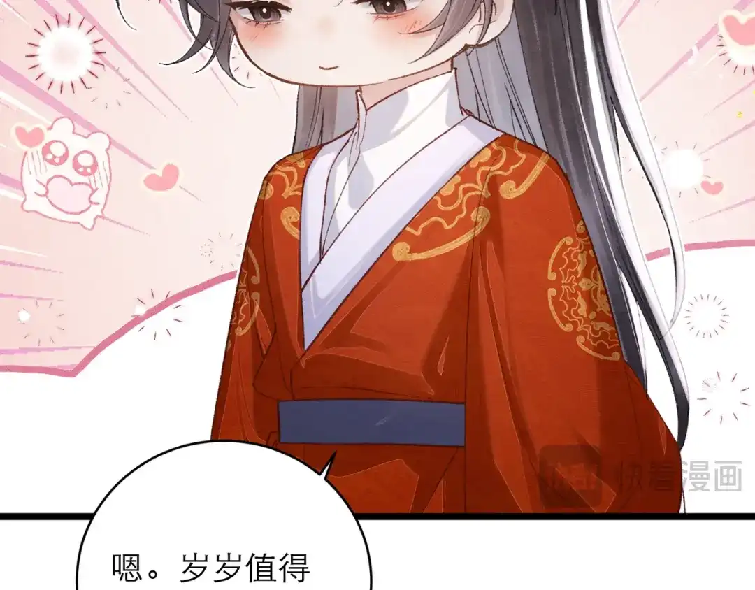 【新年小剧场】-嫁反派-布丁琉璃（原著）+猫猫头（第23张）