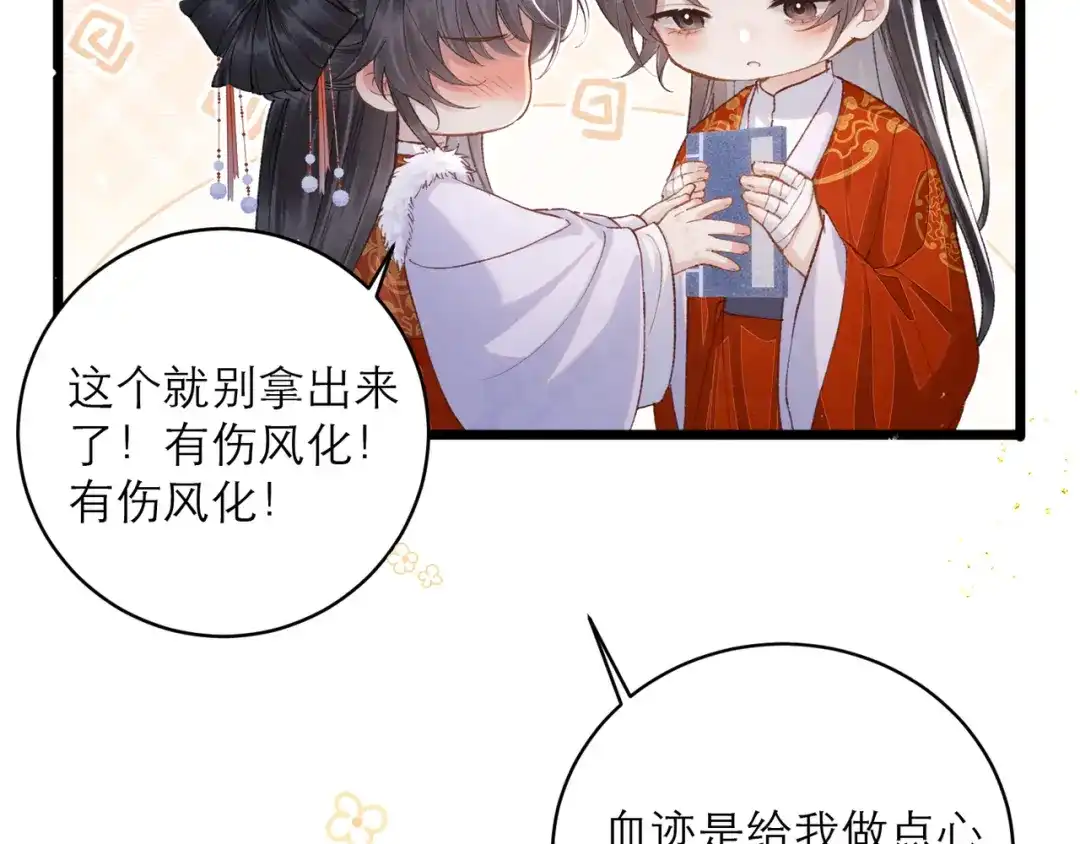 【新年小剧场】-嫁反派-布丁琉璃（原著）+猫猫头（第21张）
