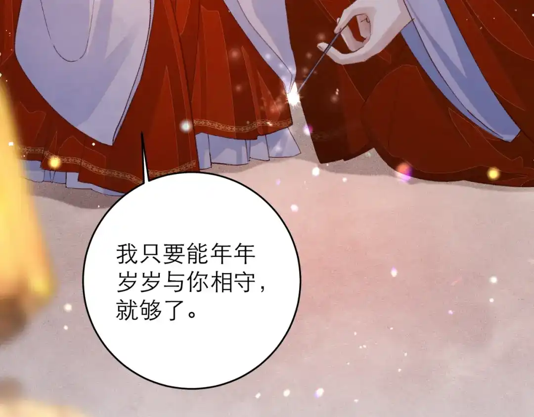 【新年小剧场】-嫁反派-布丁琉璃（原著）+猫猫头（第30张）