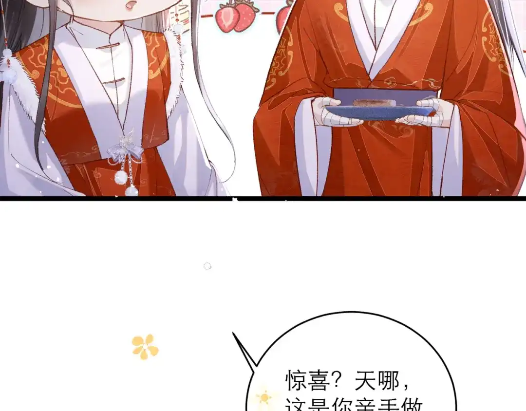 【新年小剧场】-嫁反派-布丁琉璃（原著）+猫猫头（第14张）