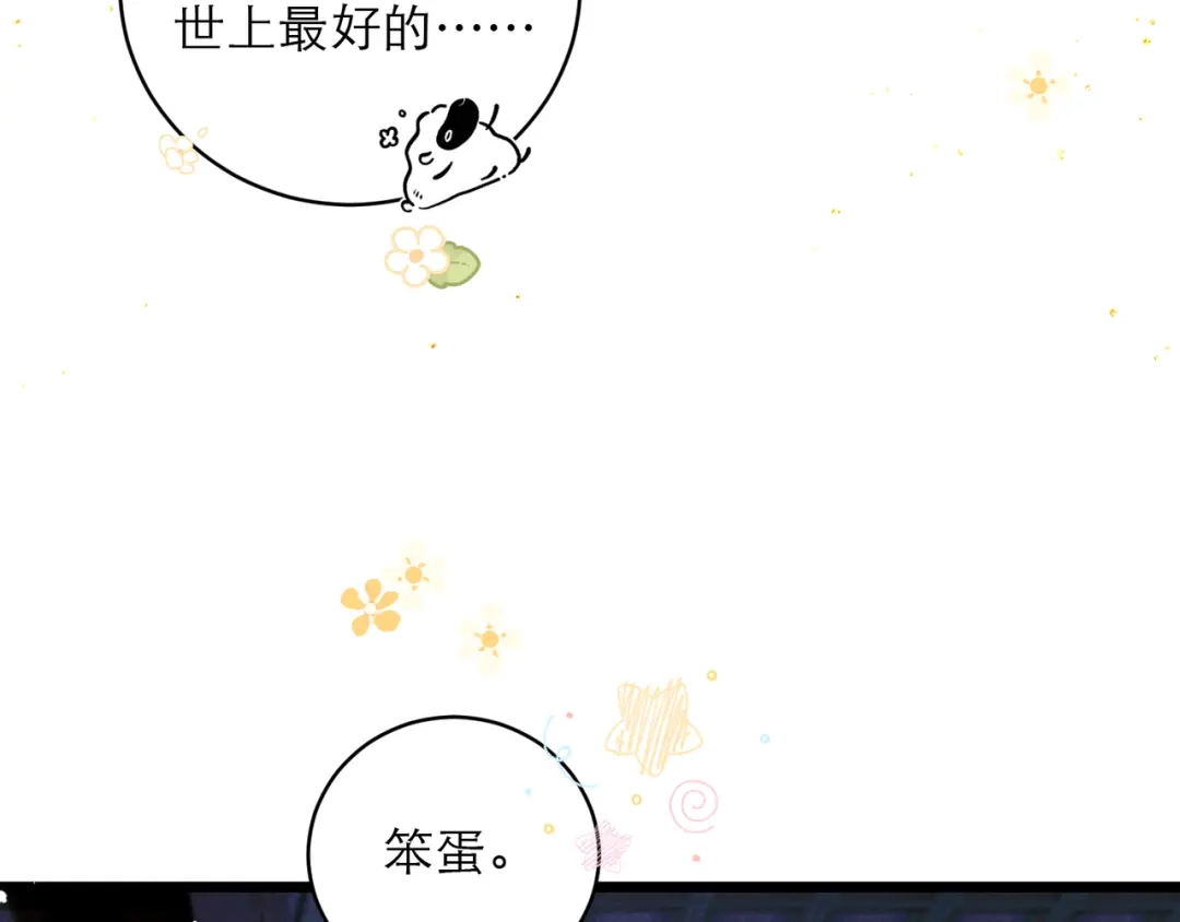 【新年小剧场】-嫁反派-布丁琉璃（原著）+猫猫头（第24张）