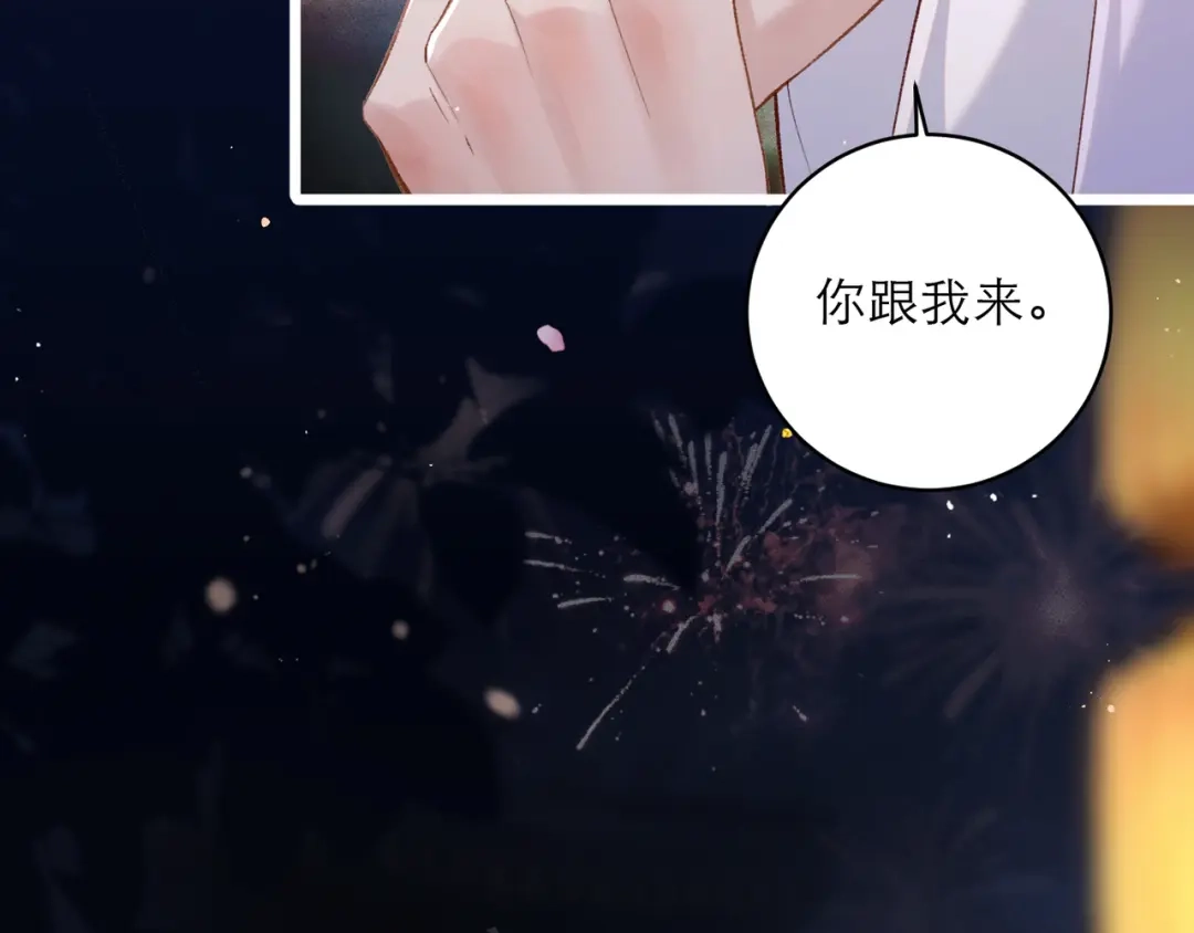 【新年小剧场】-嫁反派-布丁琉璃（原著）+猫猫头（第27张）