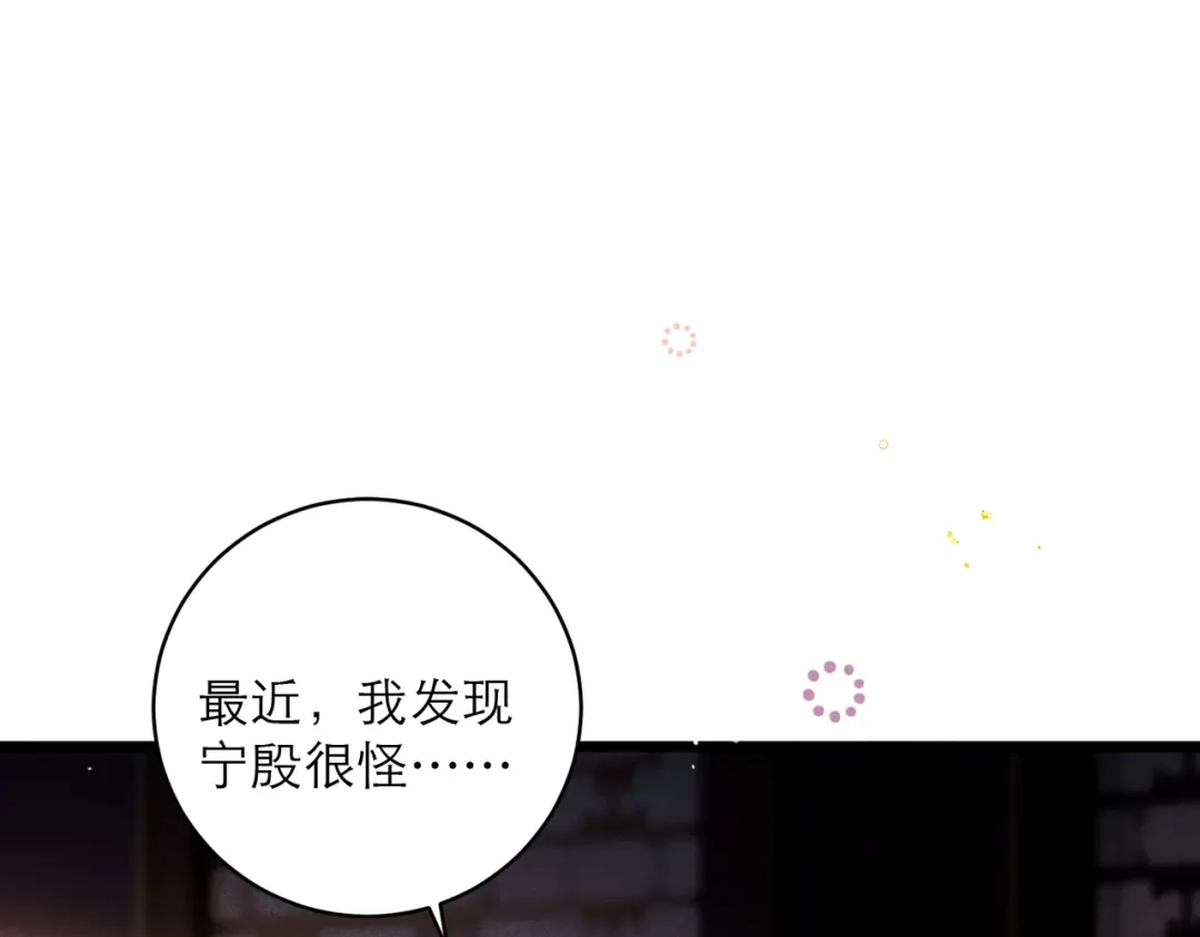 【新年小剧场】-嫁反派-布丁琉璃（原著）+猫猫头（第1张）