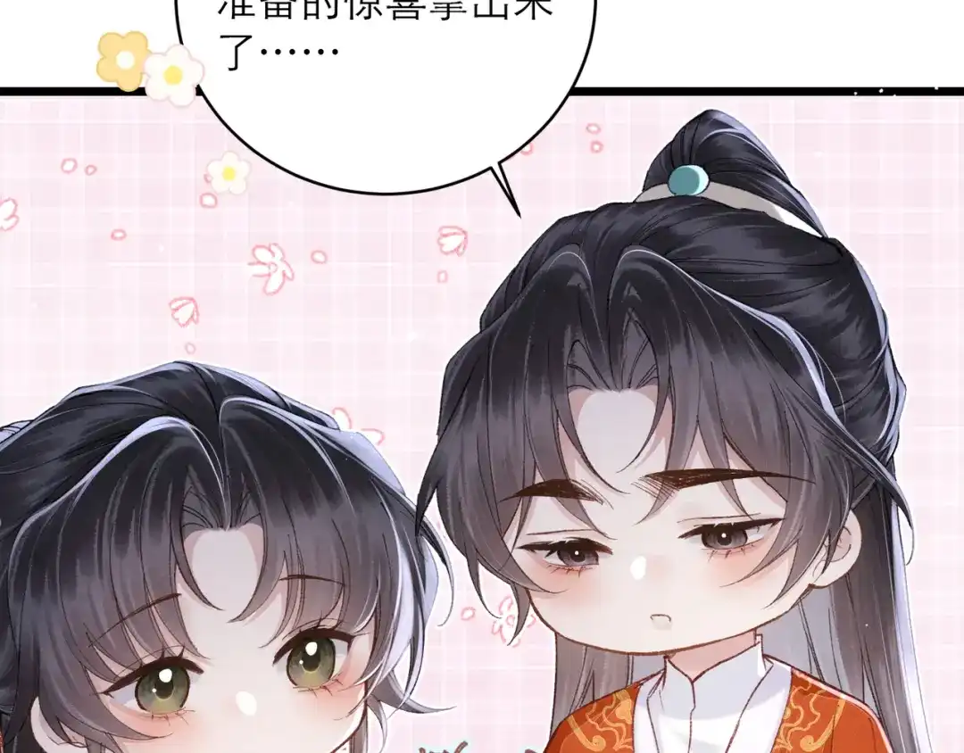 【新年小剧场】-嫁反派-布丁琉璃（原著）+猫猫头（第13张）