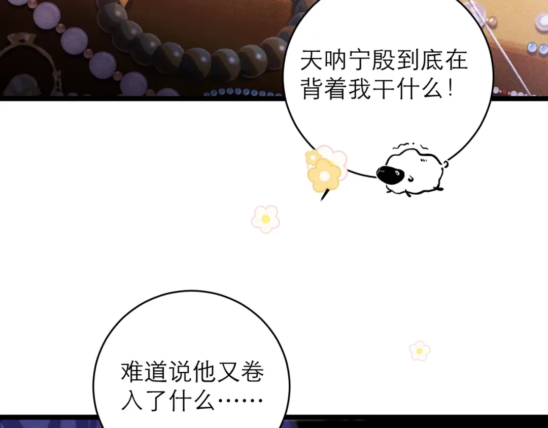 【新年小剧场】-嫁反派-布丁琉璃（原著）+猫猫头（第10张）