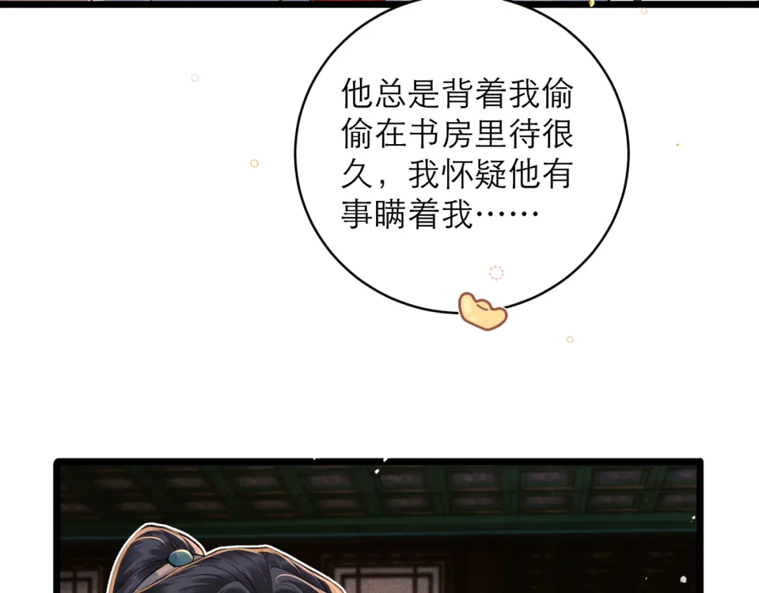 【新年小剧场】-嫁反派-布丁琉璃（原著）+猫猫头（第3张）