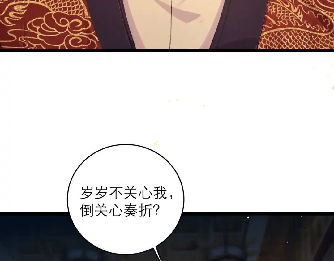 第116话一直幸福-嫁反派-布丁琉璃（原著）+猫猫头（第10张）