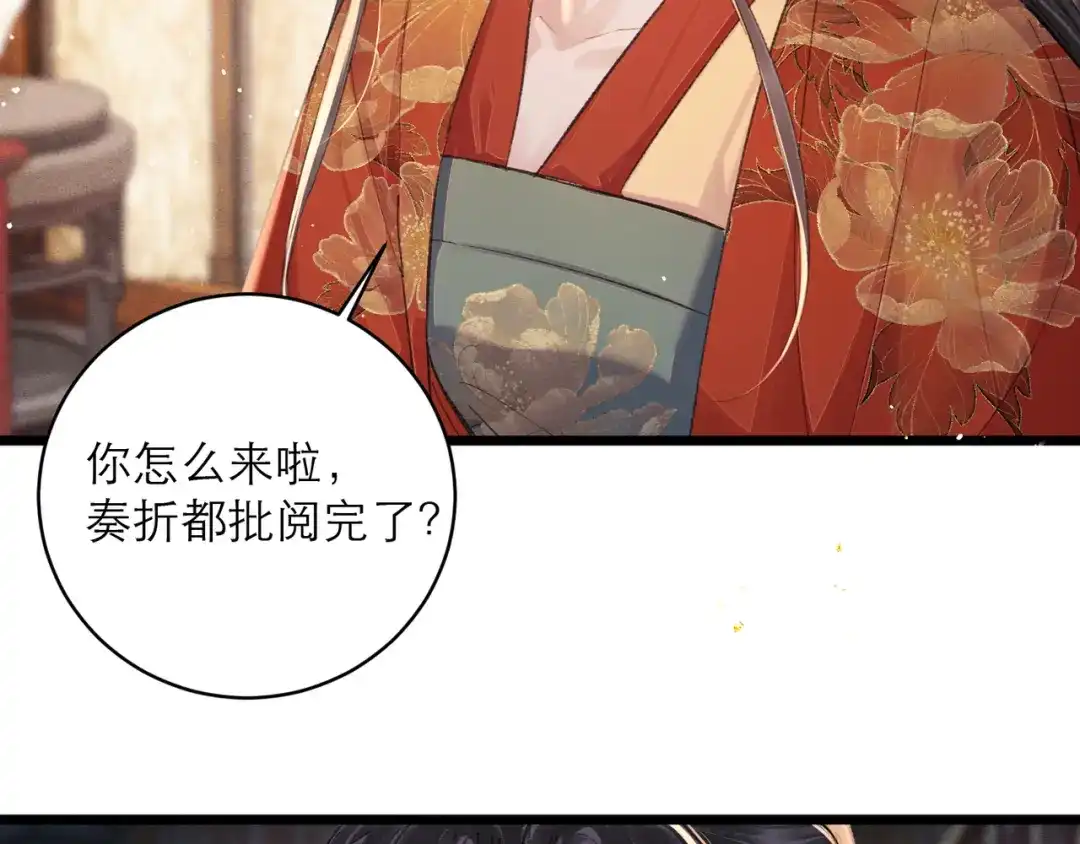 第116话一直幸福-嫁反派-布丁琉璃（原著）+猫猫头（第8张）