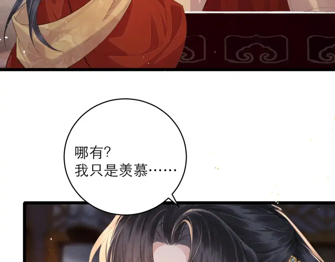 第116话一直幸福-嫁反派-布丁琉璃（原著）+猫猫头（第12张）