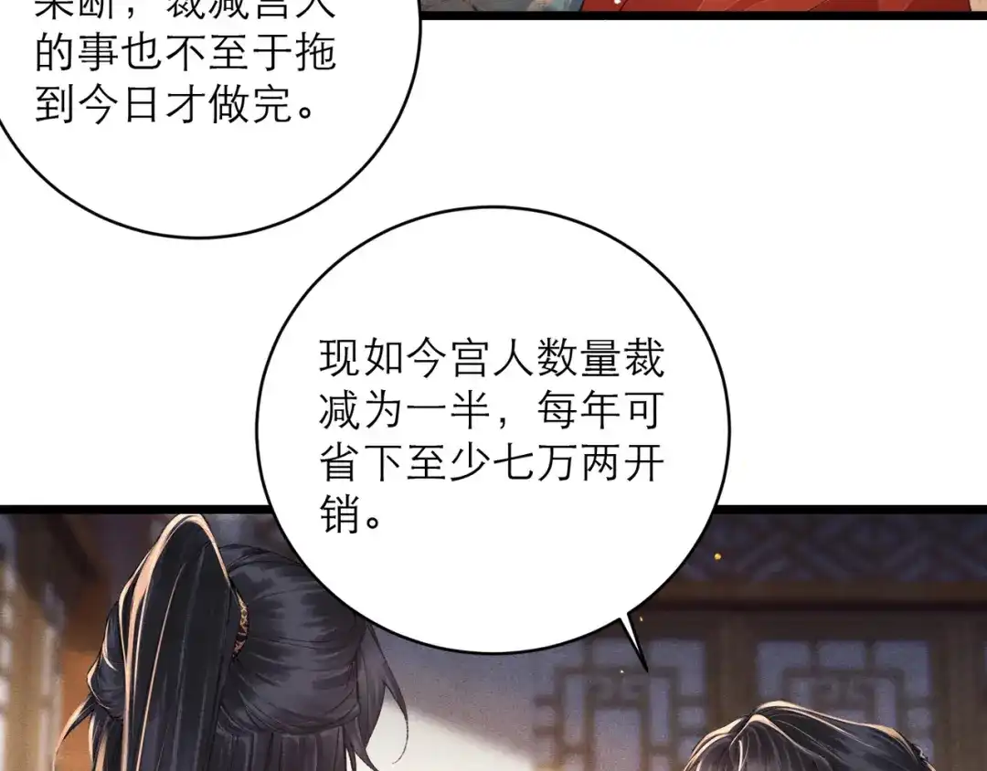第116话一直幸福-嫁反派-布丁琉璃（原著）+猫猫头（第14张）