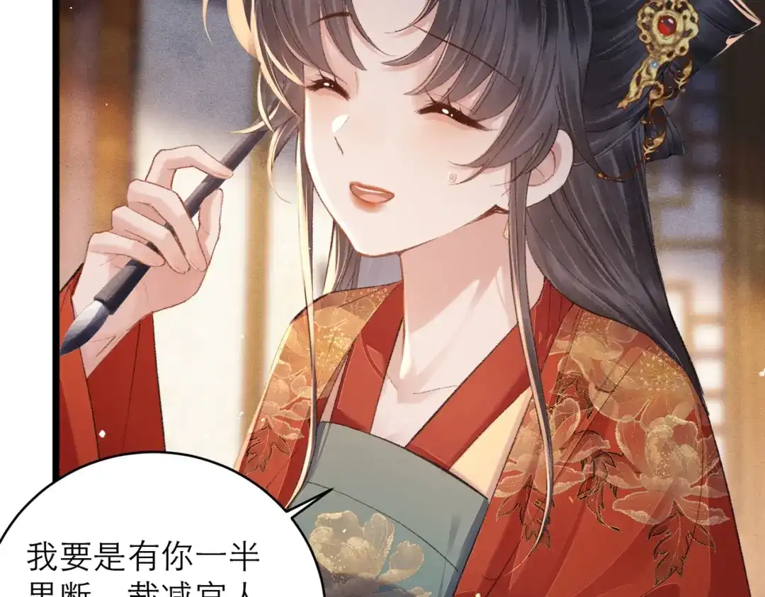 第116话一直幸福-嫁反派-布丁琉璃（原著）+猫猫头（第13张）