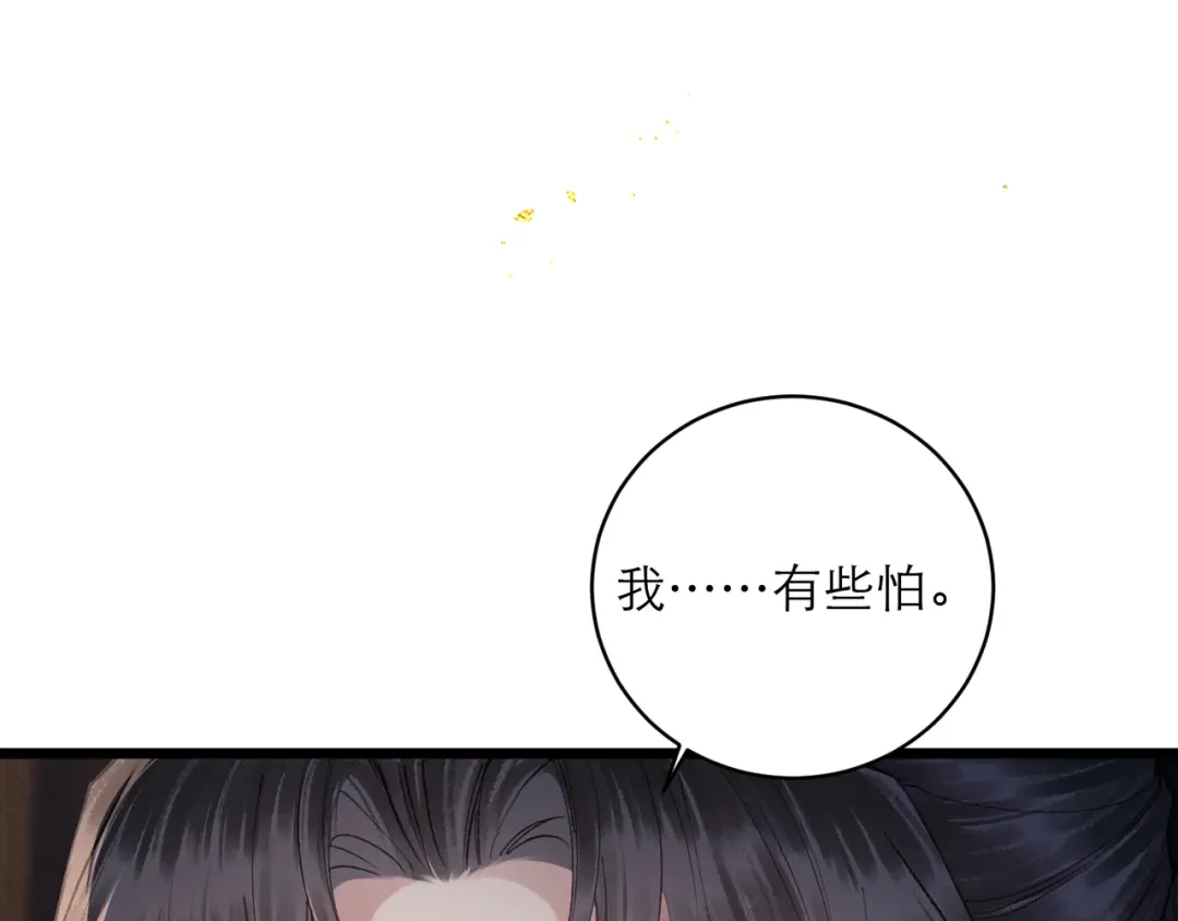 第117话喜事-嫁反派-布丁琉璃（原著）+猫猫头（第41张）