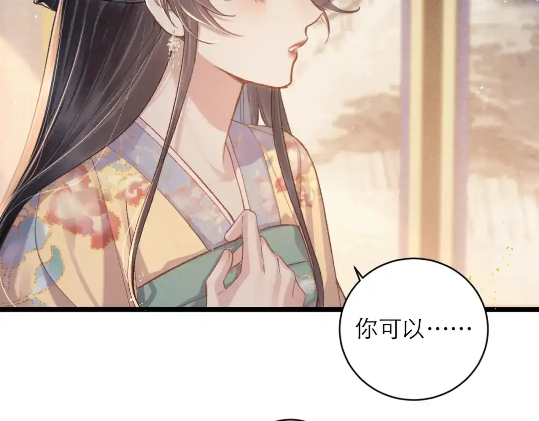 第117话喜事-嫁反派-布丁琉璃（原著）+猫猫头（第25张）