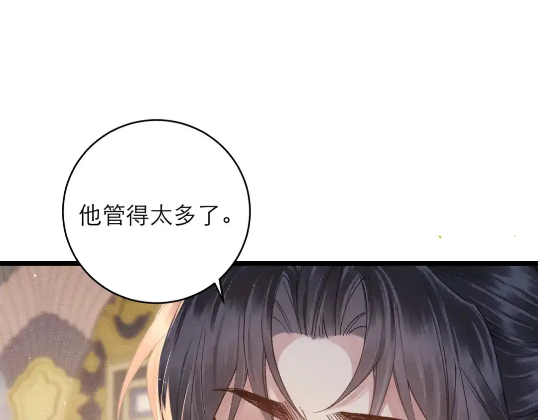 第117话喜事-嫁反派-布丁琉璃（原著）+猫猫头（第22张）
