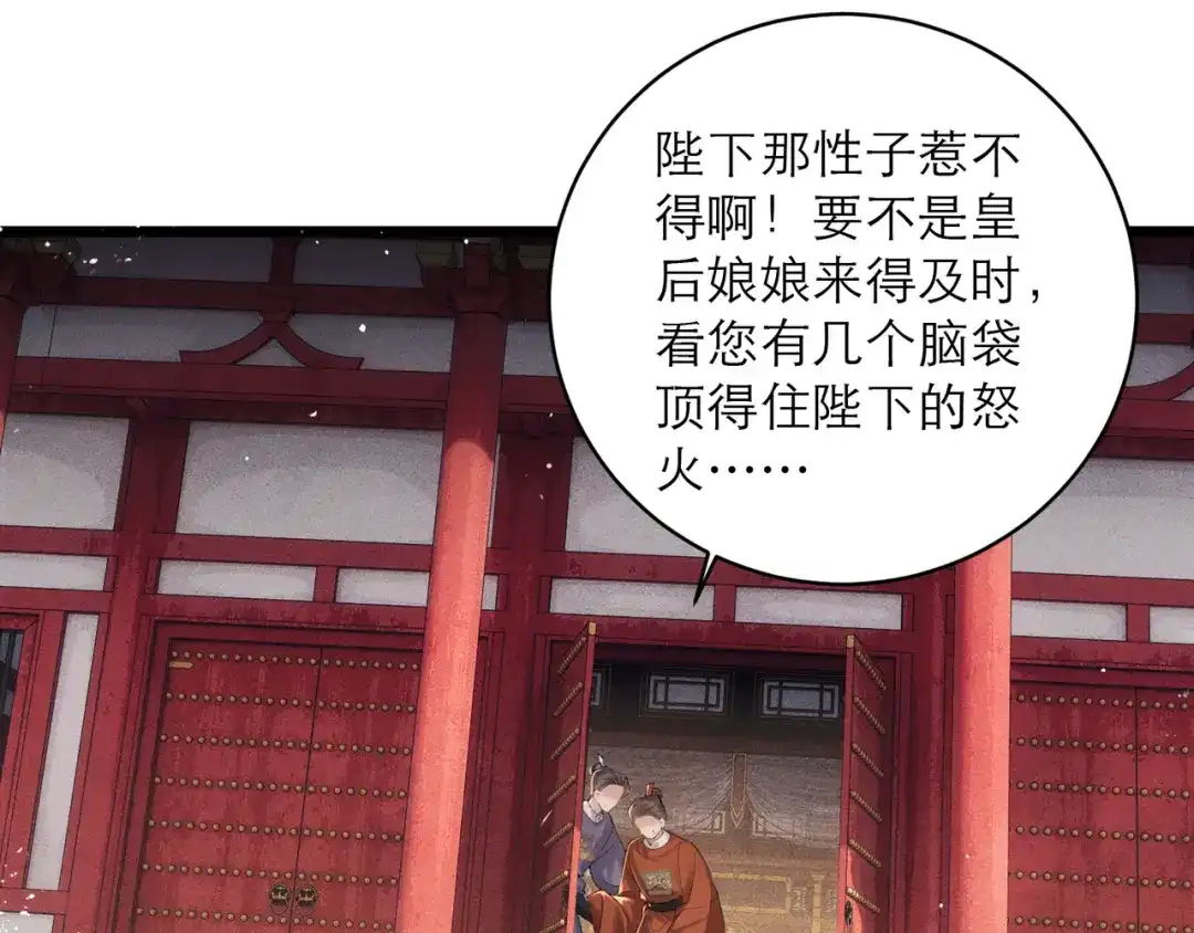 第117话喜事-嫁反派-布丁琉璃（原著）+猫猫头（第16张）