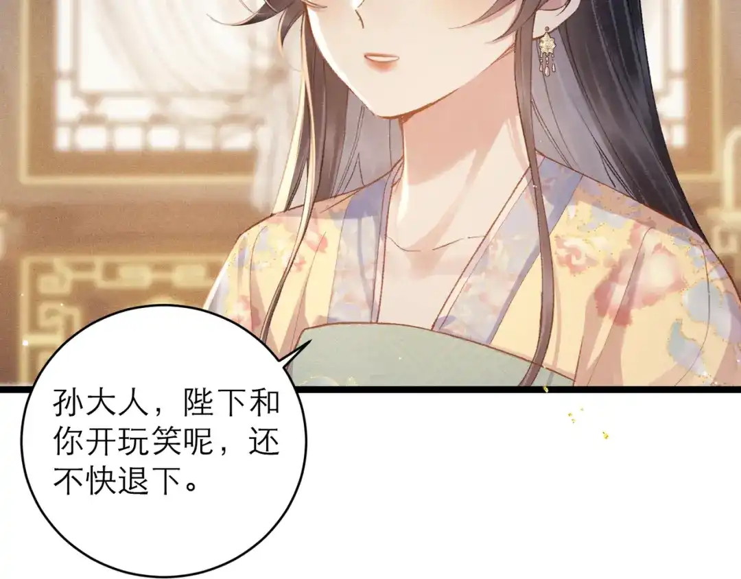 第117话喜事-嫁反派-布丁琉璃（原著）+猫猫头（第13张）