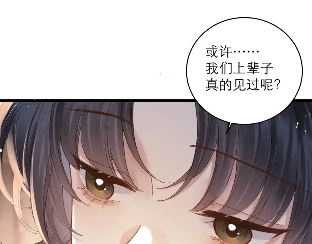 第118话上辈子-嫁反派-布丁琉璃（原著）+猫猫头（第12张）