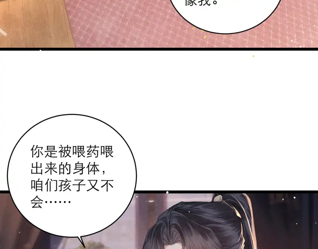 第118话上辈子-嫁反派-布丁琉璃（原著）+猫猫头（第7张）