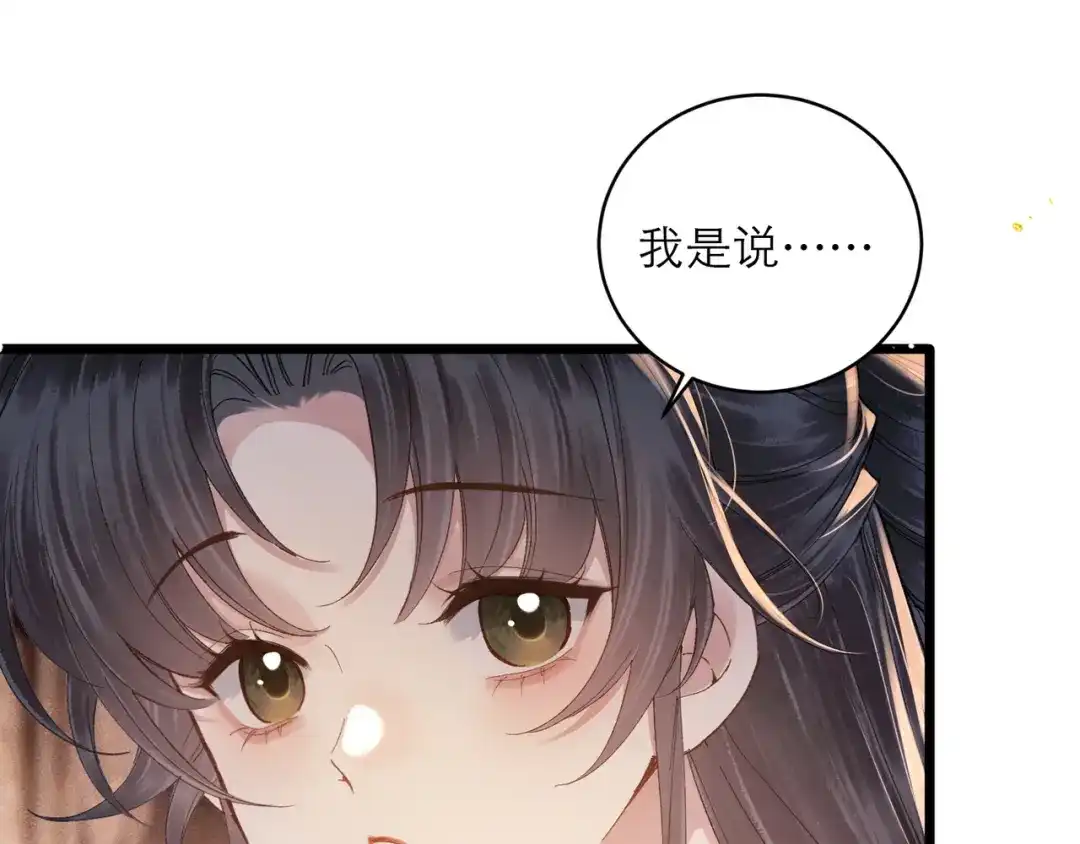 第118话上辈子-嫁反派-布丁琉璃（原著）+猫猫头（第9张）