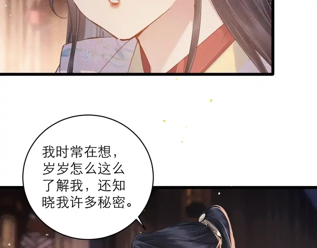 第118话上辈子-嫁反派-布丁琉璃（原著）+猫猫头（第10张）