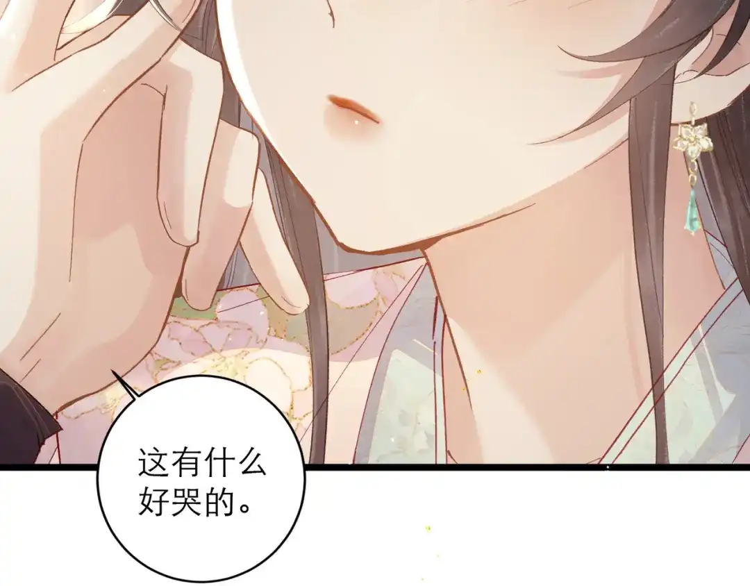 【小剧场-纸鸢风波】-嫁反派-布丁琉璃（原著）+猫猫头（第19张）