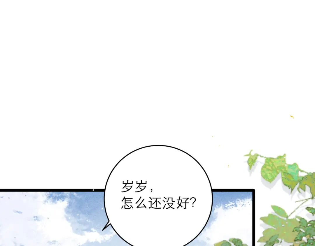 【小剧场-纸鸢风波】-嫁反派-布丁琉璃（原著）+猫猫头（第5张）