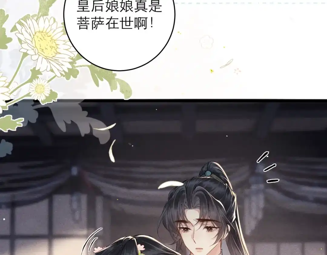 【小剧场-纸鸢风波】-嫁反派-布丁琉璃（原著）+猫猫头（第27张）