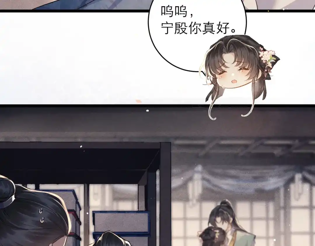 【小剧场-纸鸢风波】-嫁反派-布丁琉璃（原著）+猫猫头（第24张）