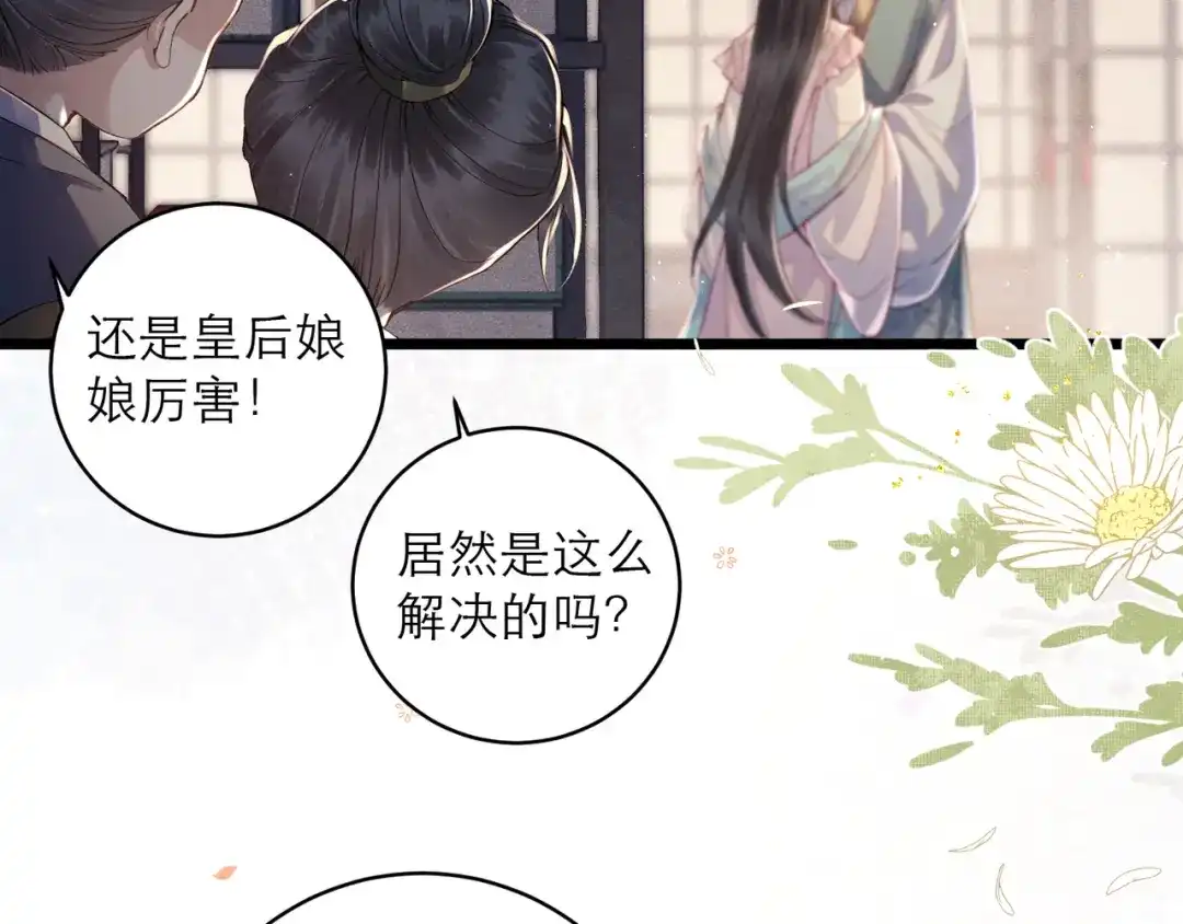 【小剧场-纸鸢风波】-嫁反派-布丁琉璃（原著）+猫猫头（第25张）