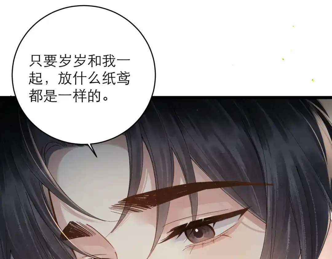 【小剧场-纸鸢风波】-嫁反派-布丁琉璃（原著）+猫猫头（第22张）