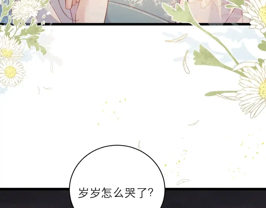 【小剧场-纸鸢风波】-嫁反派-布丁琉璃（原著）+猫猫头（第12张）