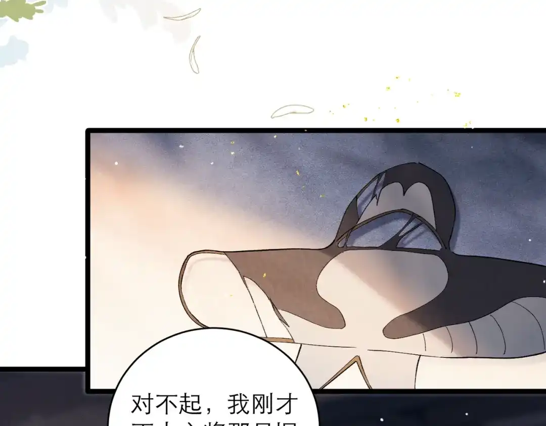 【小剧场-纸鸢风波】-嫁反派-布丁琉璃（原著）+猫猫头（第15张）