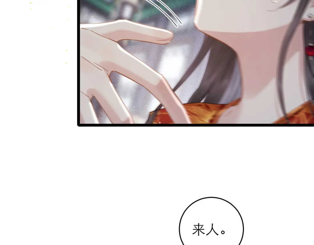 第119话不会有那一天-嫁反派-布丁琉璃（原著）+猫猫头（第7张）
