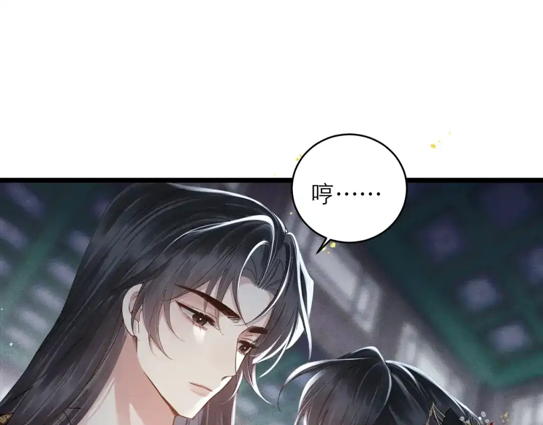 第119话不会有那一天-嫁反派-布丁琉璃（原著）+猫猫头（第5张）