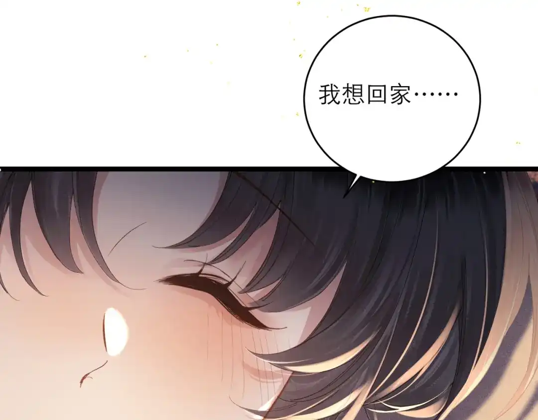 第119话不会有那一天-嫁反派-布丁琉璃（原著）+猫猫头（第28张）
