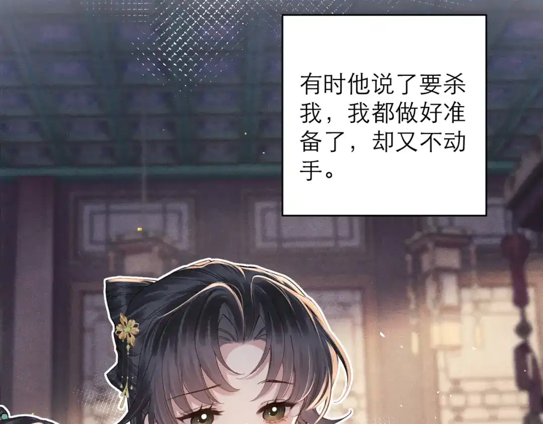 第119话不会有那一天-嫁反派-布丁琉璃（原著）+猫猫头（第19张）