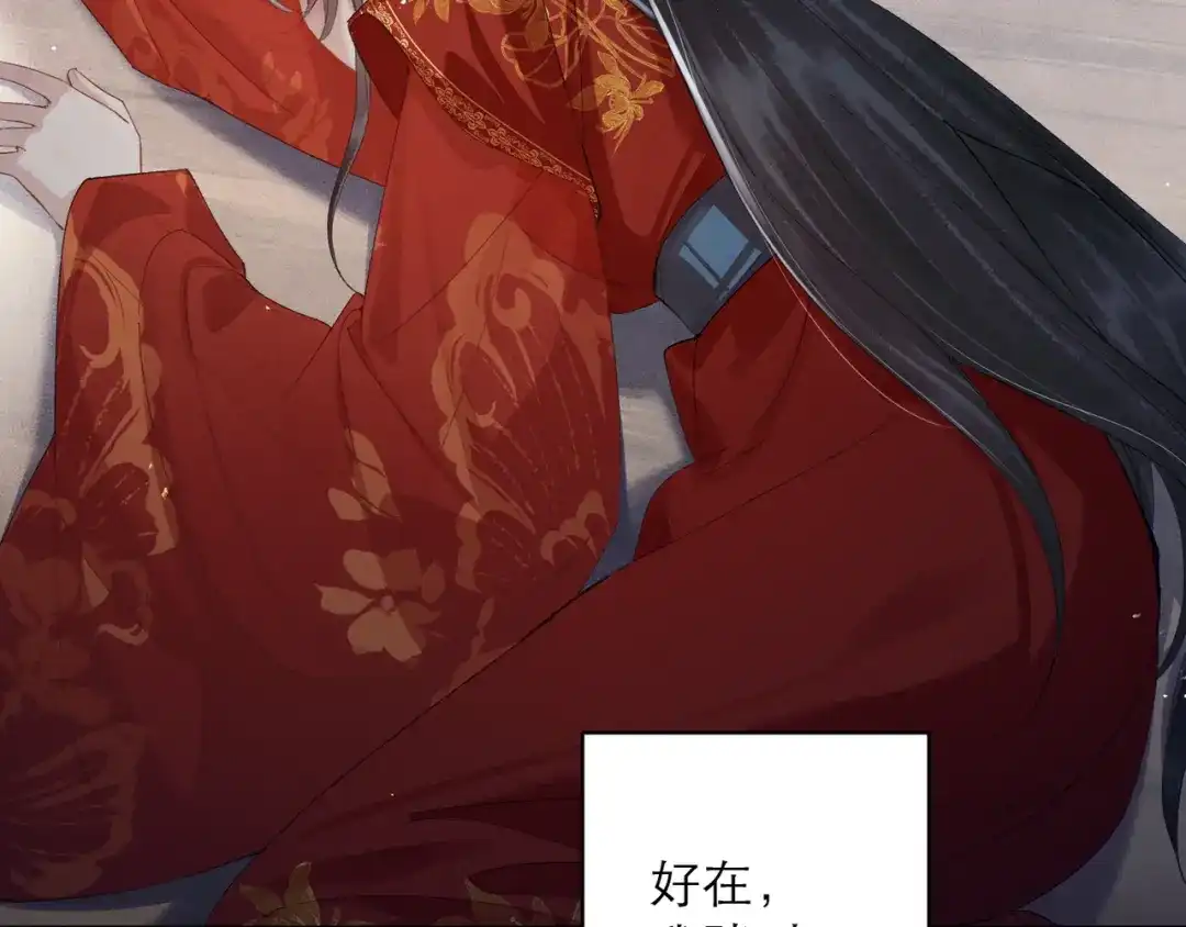第119话不会有那一天-嫁反派-布丁琉璃（原著）+猫猫头（第12张）
