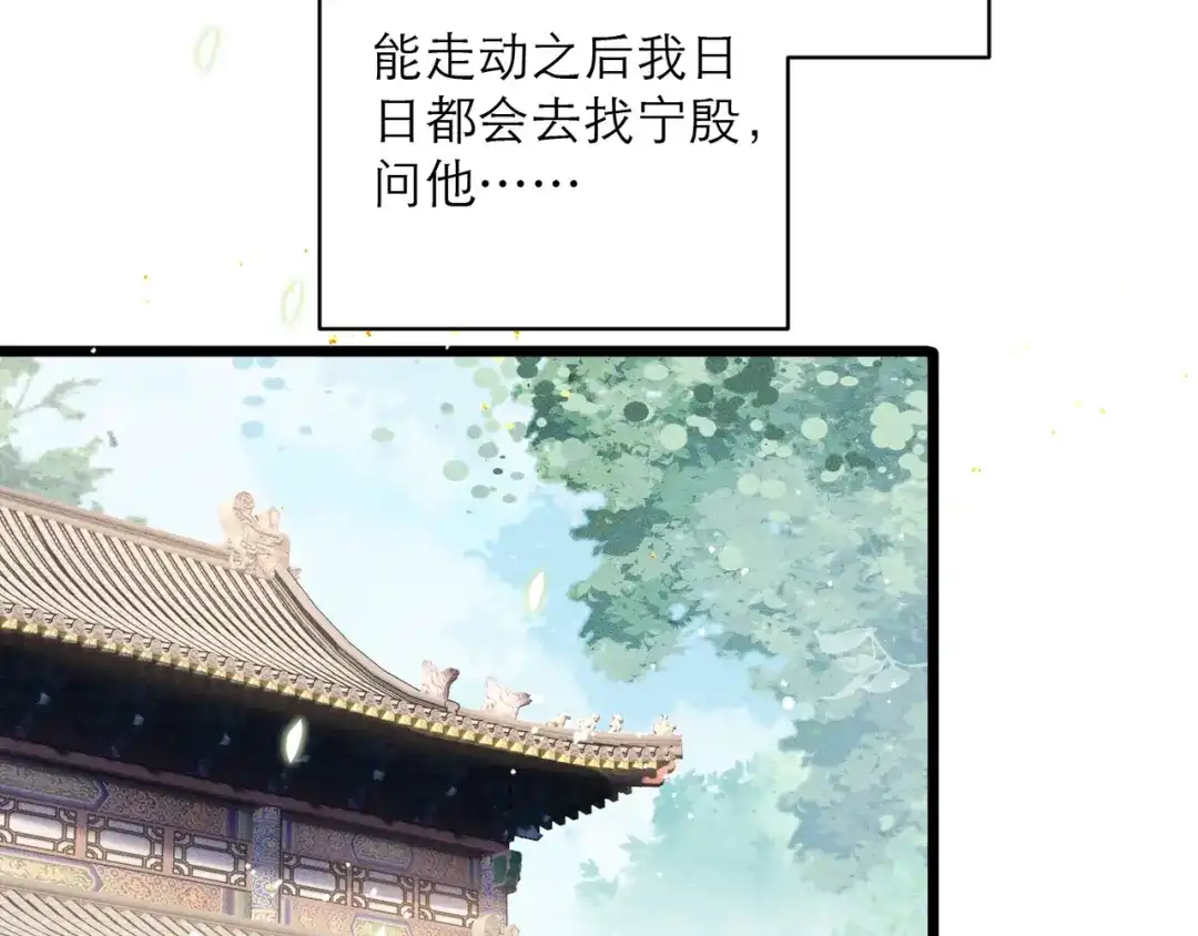 第119话不会有那一天-嫁反派-布丁琉璃（原著）+猫猫头（第15张）