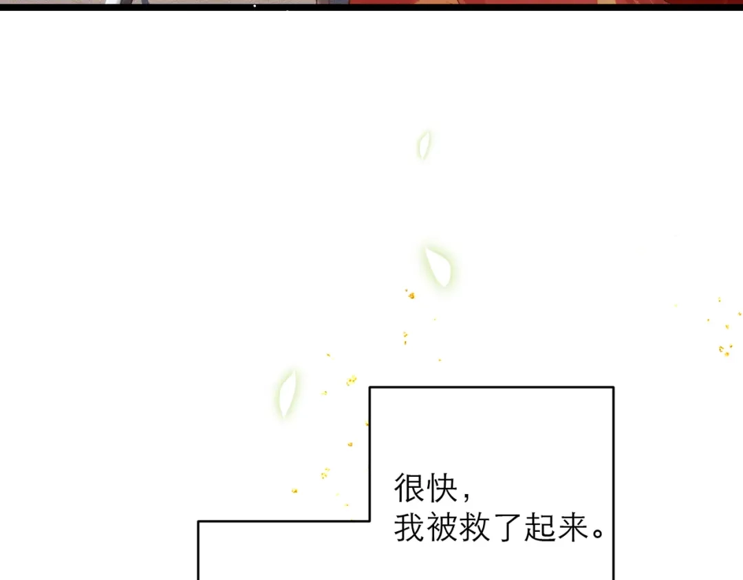 第119话不会有那一天-嫁反派-布丁琉璃（原著）+猫猫头（第14张）